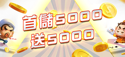 必贏娛樂城 優惠豐富 娛樂城推薦品牌BWIN 公平公正公開首選-首儲5000送5000